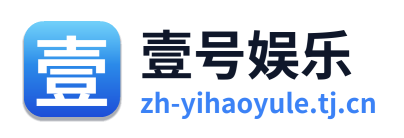 壹号娱乐
